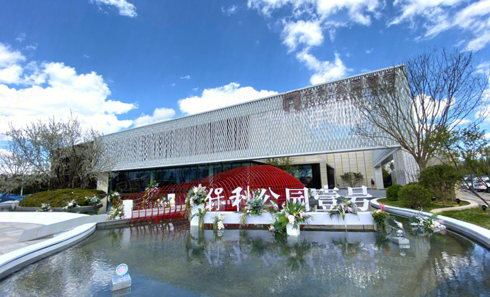 保利 · 包头公园壹号